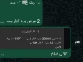 aaml-bshrkh-aamalh-otoryd-big-1