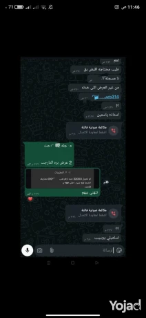 aaml-bshrkh-aamalh-otoryd-big-2