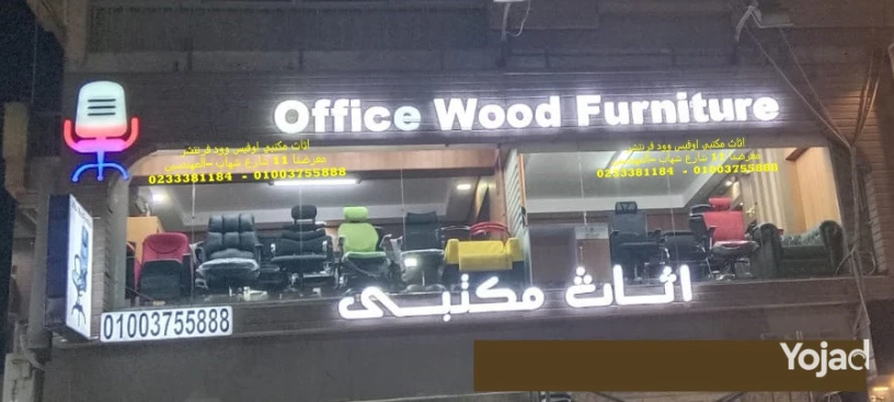 aofys-ood-frntshr-athath-mktby-mtmyz-aarod-ohsomat-big-0
