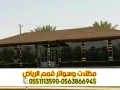 tfsyl-khyam-fy-alryad-trkyb-byot-shaar-khargy-0563866945-big-2