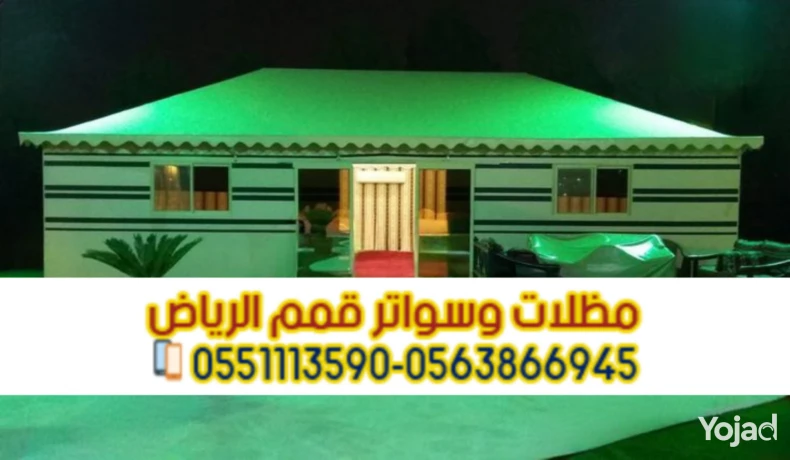 tfsyl-khyam-fy-alryad-trkyb-byot-shaar-khargy-0563866945-big-0