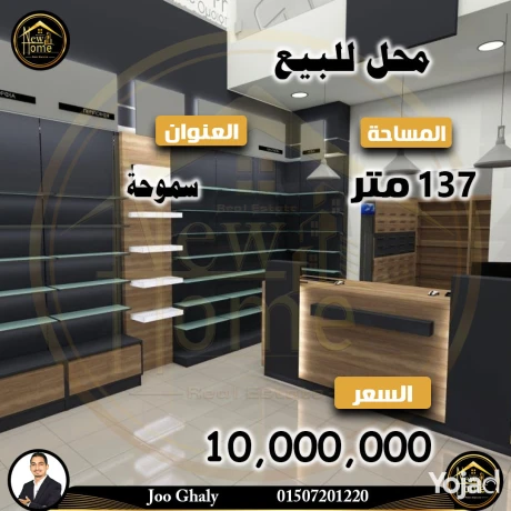 frs-llastthmar-mhl-llbyaa-137m-smoh-sharaa-asmaaayl-sry-big-0