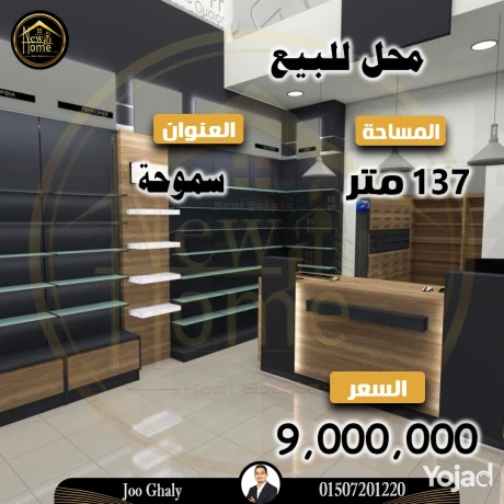frs-llastthmar-mhl-llbyaa-137m-smoh-sharaa-asmaaayl-sry-big-3