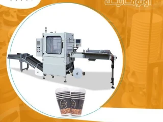 ماكينه التغليف والتعبئه اوتوماتيك