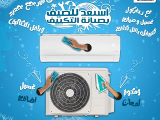 صيانة مكيفات سبليت صيانة تكييف شارب شركات صيانة تكييفات بالق