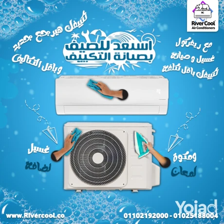 syan-mkyfat-sblyt-syan-tkyyf-sharb-shrkat-syan-tkyyfat-balk-big-0