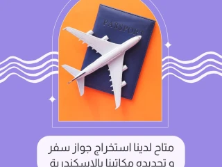 مكتب خدماتك عندنا للخدمات الحكومية