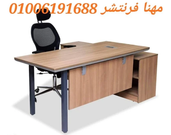 frsh-mktb-mn-athath-mktb-athath-shrkat-tghyzat-mkatb-kras-big-0