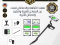 yo-ay-gy-graond-skanr-alntham-almtkdm-fy-alkshf-aan-alknoz-big-1
