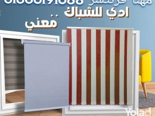 ستائر للمكاتب ستائر رول الوان شرائح زيبرا بلاك اوت معدنى
