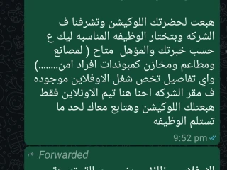 شغل اوفلاين عماله