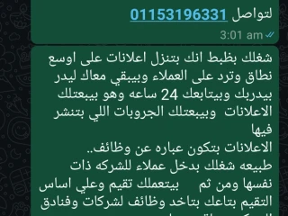 ليدر بعد شهر من الشغل