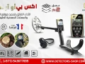 ghaz-xp-orx-alkhyar-alafdl-llkshf-aan-alknoz-alkdymh-big-2