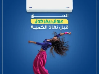 اختار كارير أوبتيماكس إنفرتر للراحة والهدوء