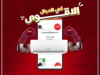 راحة الصيف تبدأ مع فريش