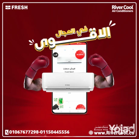 rah-alsyf-tbda-maa-frysh-big-0