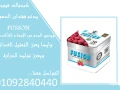 kbsolat-fyogn-lltkhsys-ohrk-aldhon-alzayd-30-kbsolhfusion-go-big-0