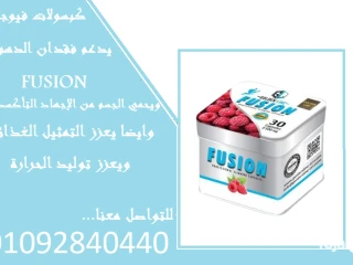 كبسولات فيوجن للتخسيس وحرق الدهون الزائدة 30 كبسولهfusion go