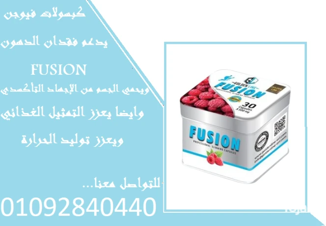 kbsolat-fyogn-lltkhsys-ohrk-aldhon-alzayd-30-kbsolhfusion-go-big-0