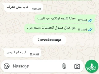 شغل اونلاين كول سنتر
