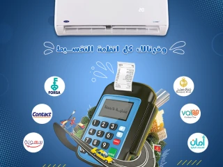 اسعار تكييف كاريير 1.5 حصان تكييف كاريير 1.5 حصان انفرتر بار