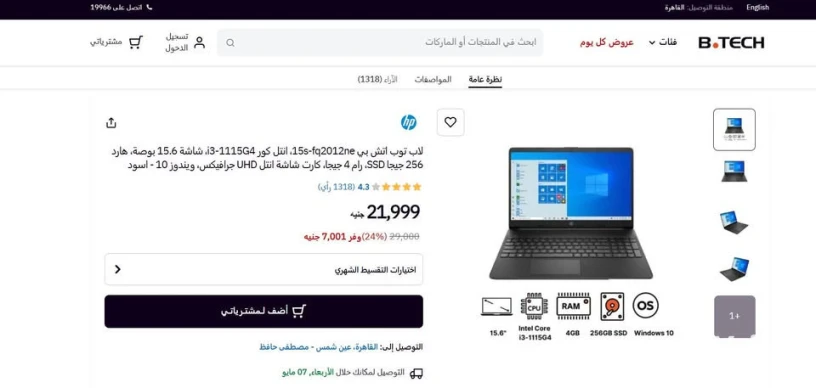 hp-laptop-15s-fq2012ne-gyl-11-big-2