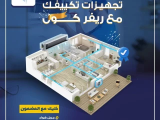 سعر تكييف كاريير كونسيلد 5 حصان بارد فقط سعر تكييف كاريير كو