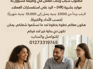 لو بتدور على شغل محترم يضمنلك دخل ثابت وحوافز يومية