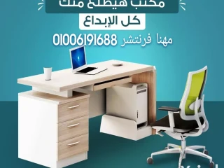 فرش مكاتب أثاث مكتبى متنوع مكاتب مدير كراسى مكتبية