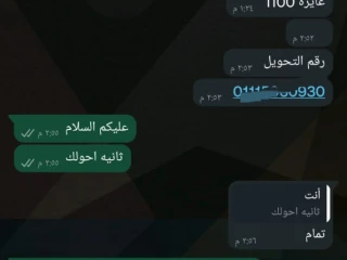 شغل من ع التليفون