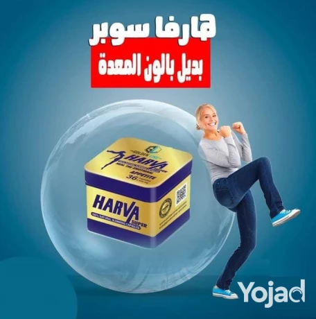 harva-super-36capsules-kbsolat-harfa-sobr-mn-goldn-layn-big-1