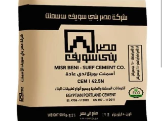 اسمنت رقم واحد في التوريد والاسعار التنافسيه