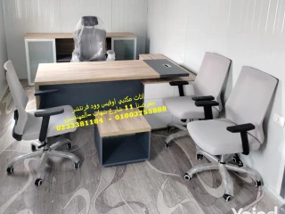 اثاث مكتبي استمتع بخصومات نقدية واستلام فورى