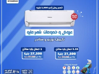 مواصفات تكييف تورنيدو 1.5 حصان سعر تكييف تورنيدو 1.5 حصان با