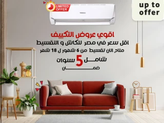 سعر تكييف تورنيدو 1.5 حصان ديجيتال تكييف تورنيدو 1.5 حصان با
