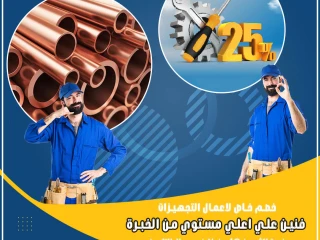 ما هو قطر مواسير تكييف 3 حصان مواسير نحاس للتكييف للبيع أماك