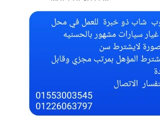 بيع قطع غيار سيارات