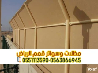 سواتر خشب وألمنيوم في الرياض 0563866945