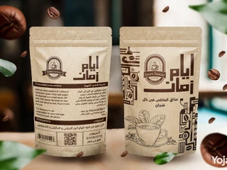 بن ايام زمان