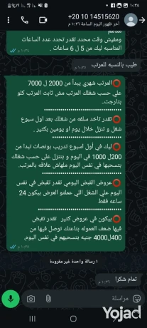shghl-mn-albyt-lltlb-oalkhargyn-kol-sntr-ososhyal-mydya-bdon-kh-big-0