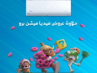 تكييف ميديا ميشن برو الجو اللي يناسبك دايمًا