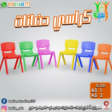 krsy-blastyk-atfal-ohdanat-big-0