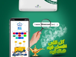 تكييف فري إير توازن مثالي بين الجودة والسعر