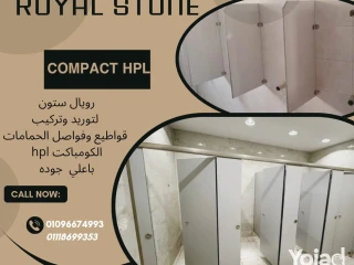 تقدر تعمل فواصل الحمامات بتاعه مشروعك كومباكت hpl