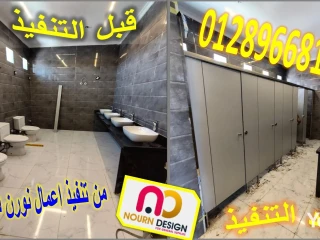 شركات فواصل حمامات HPL