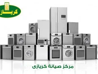 تليفون صيانة ثلاجات كريازي مدينة نصر 01010916814