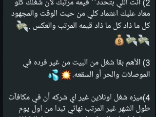 موظف سوشيال ميديا وكول سنتر