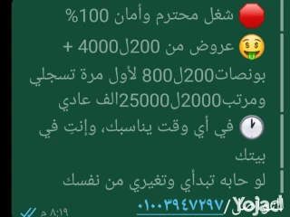 شغل اونلاين من البيت