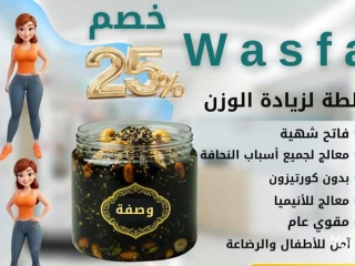عسل وصفة لعلاج النحافة