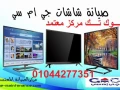 mrkz-syan-shashat-fy-zhraaa-almaaady-big-2
